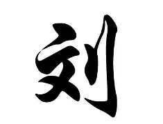 刘翔揭幕战阿森纳将战冲上热搜(全运会女子百米栏冠军刘景扬合影)